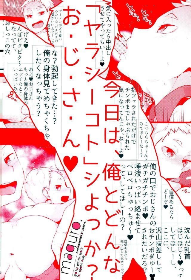 Femdom Porn Yaku Morisuke Kouhou Katsudou - Haikyuu Nut - Page 25