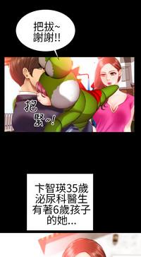 Hot Couple Sex MY WIVES (淫蕩的妻子們) Ch.2 (Chinese)  Gay Largedick 3