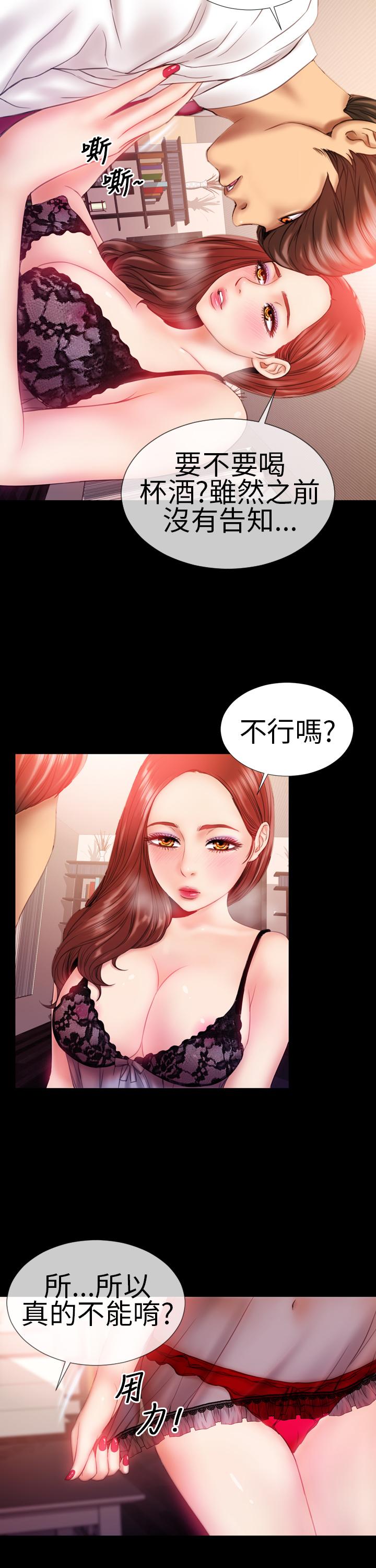 MY WIVES (淫蕩的妻子們) Ch.2 (Chinese) 6