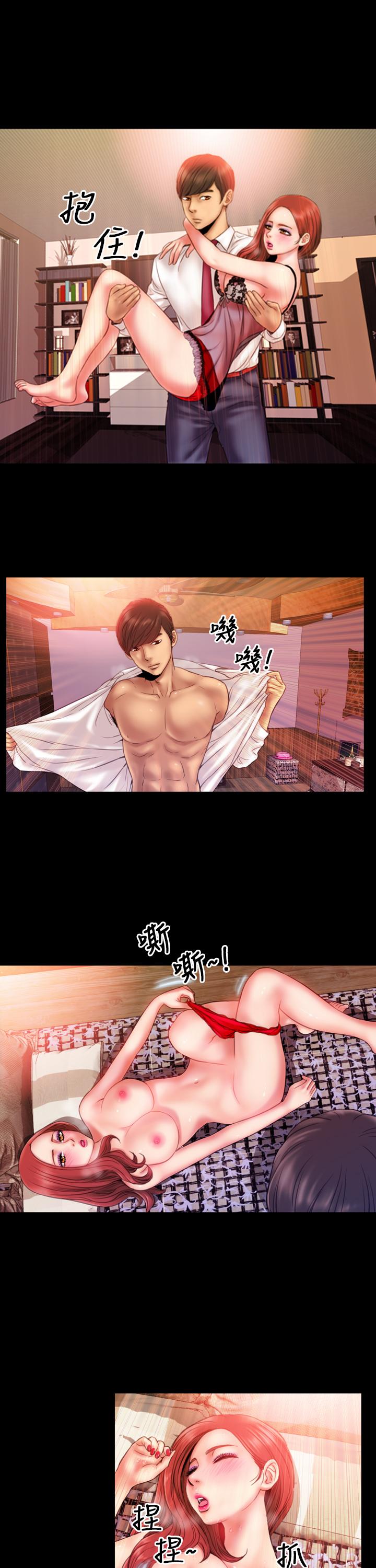 Gaysex MY WIVES (淫蕩的妻子們) Ch.2 (Chinese) Sex Massage - Page 8