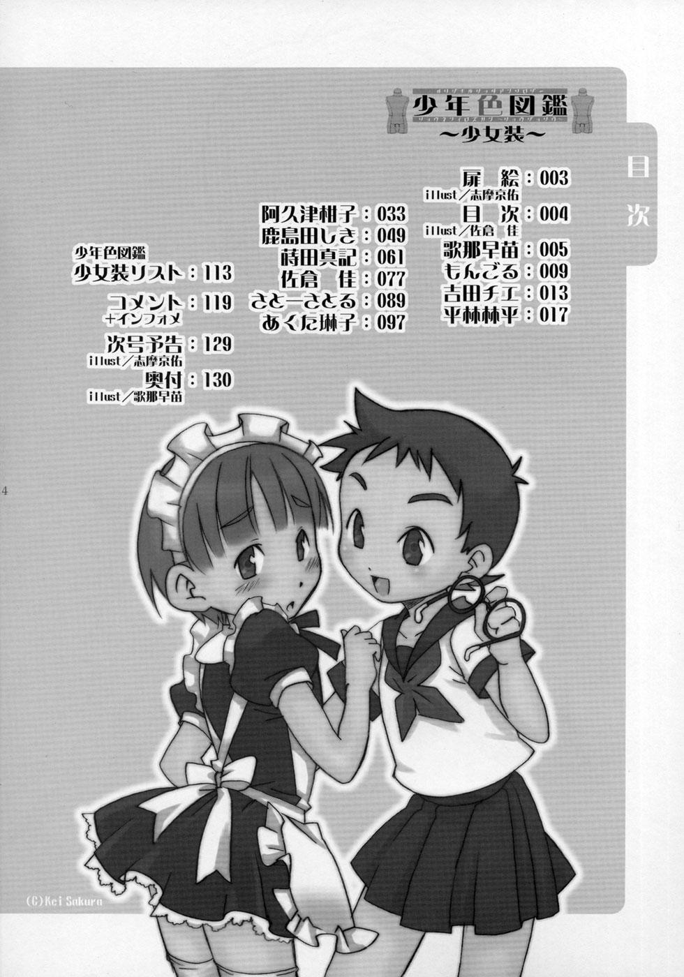 Couple Shounen Iro Zukan Kitchen - Page 4