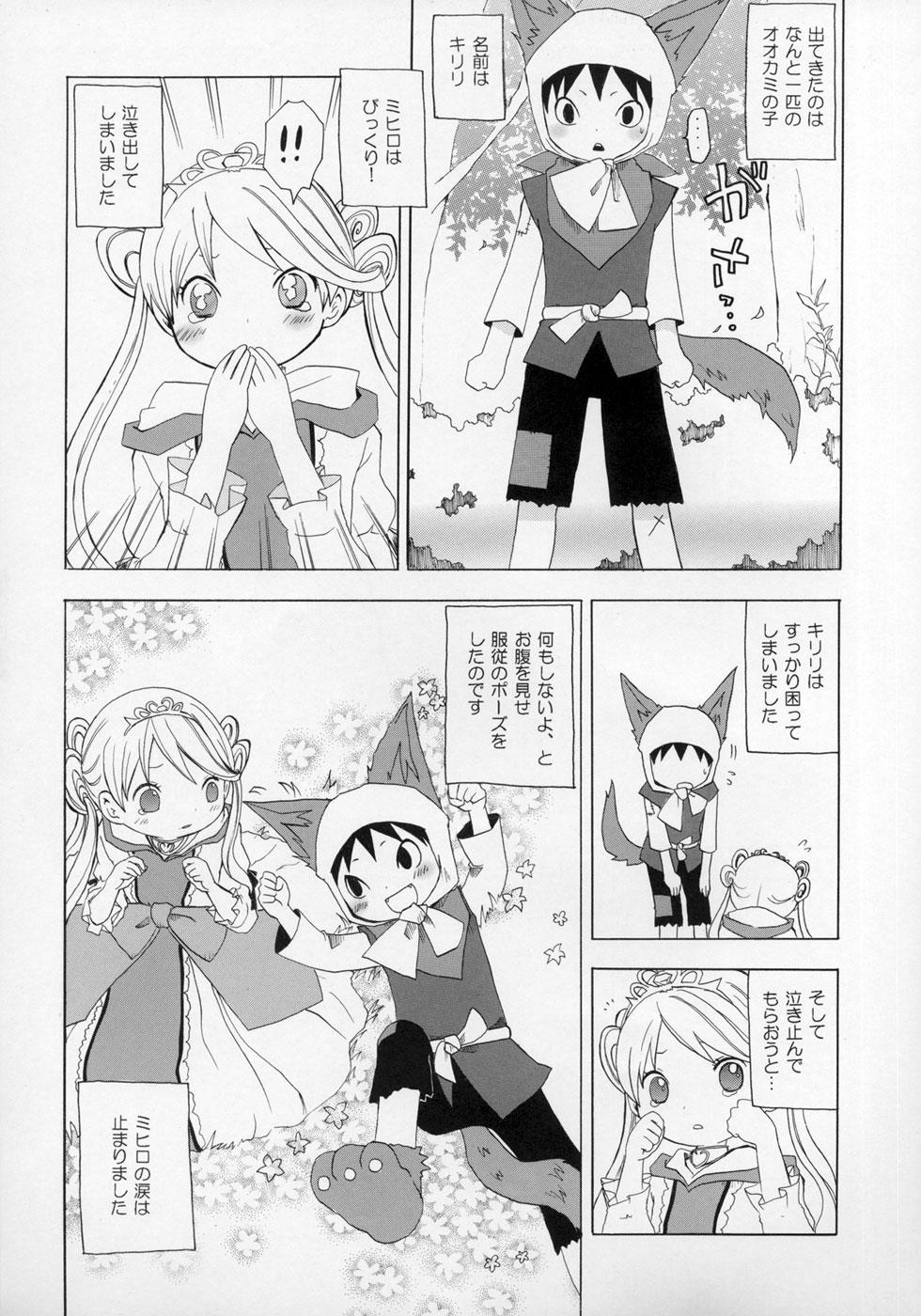 Peluda Shounen Iro Zukan Boy - Page 6