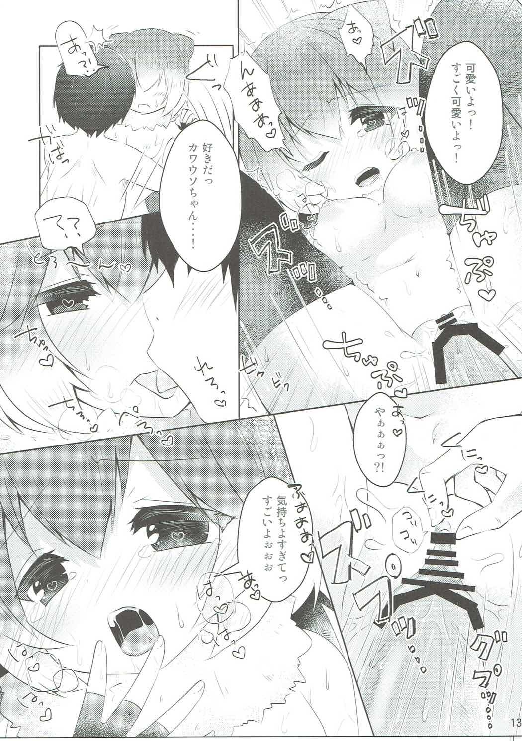 Oiled Kawauso-chan to Muchix - Kemono friends Face - Page 12