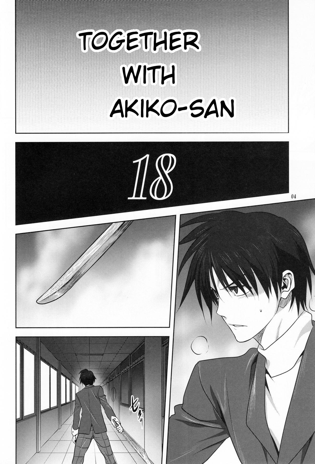 Akiko-san to Issho 18 2