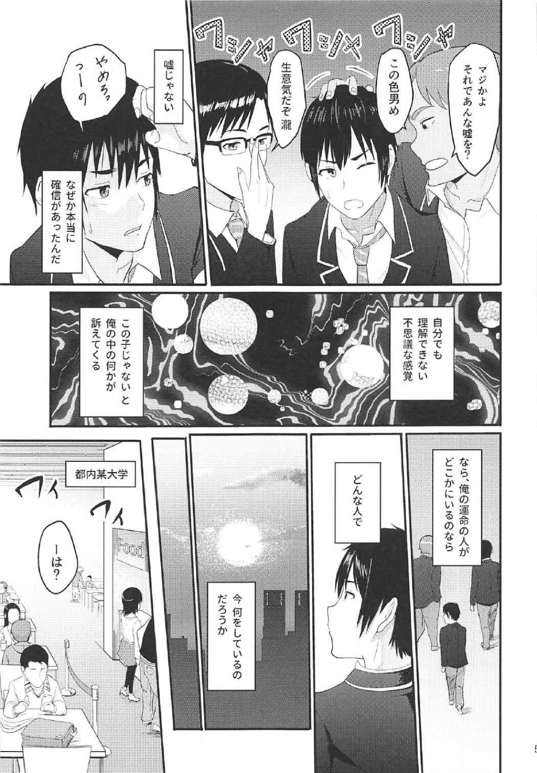 Glory Hole Mitsuha - Kimi no na wa. Pussy Eating - Page 4