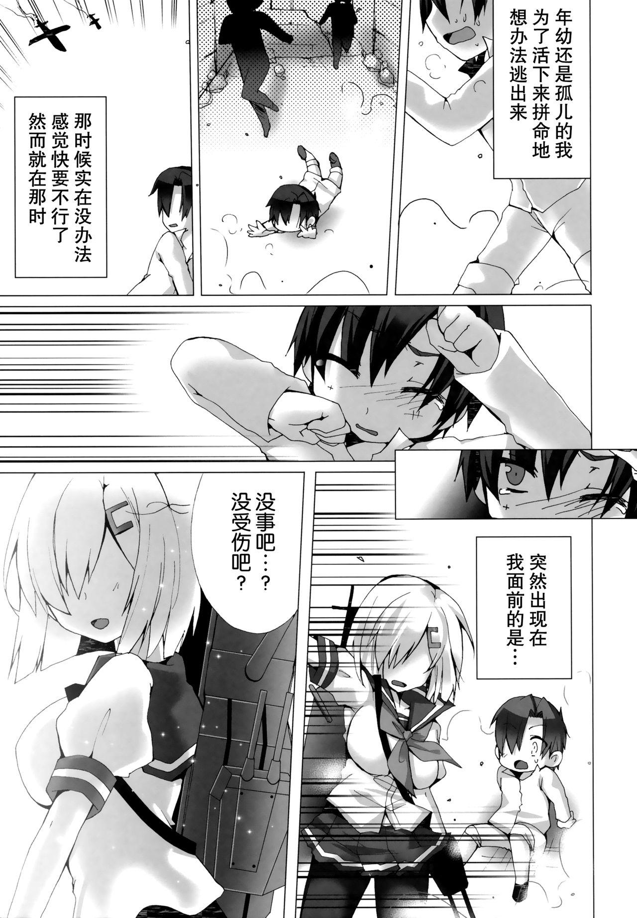 Female Orgasm Konyaku Kakko maji! - Kantai collection Japan - Page 13