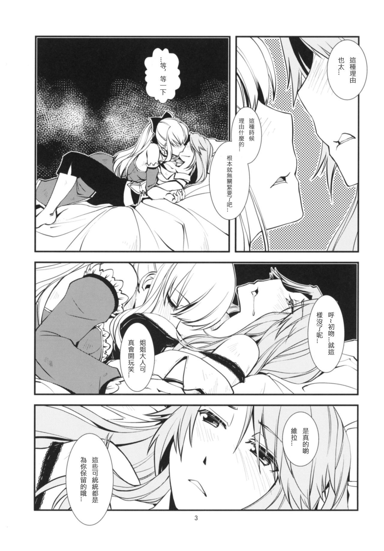 Cute Deguchinashi - Granblue fantasy Amateur Cum - Page 4