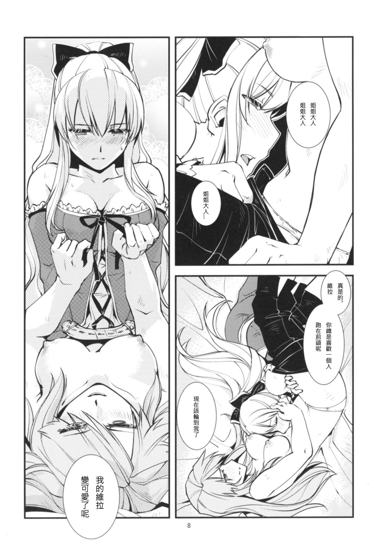 Story Deguchinashi - Granblue fantasy Gay Baitbus - Page 9