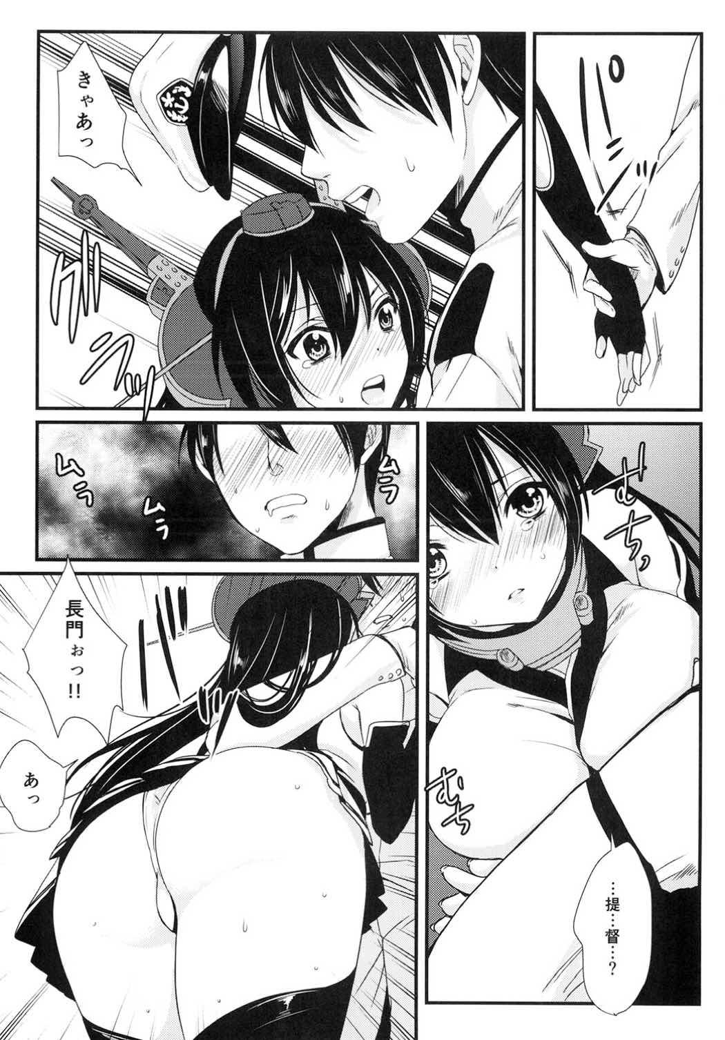 Coed Saikin, Teitoku no Yousu ga Chotto Okashii no daga - Kantai collection Gay Kissing - Page 8