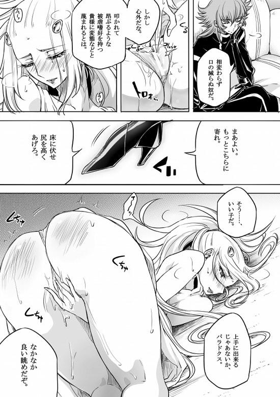 Massage Shitennou niwa Kanawanai - Saint seiya Hand Job - Page 10