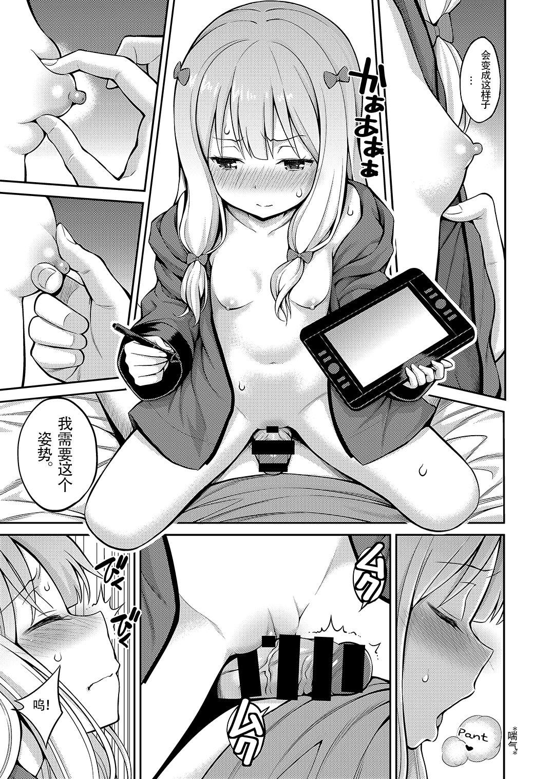 Sex Toy Eromanko Sensei - Eromanga sensei Heels - Page 10