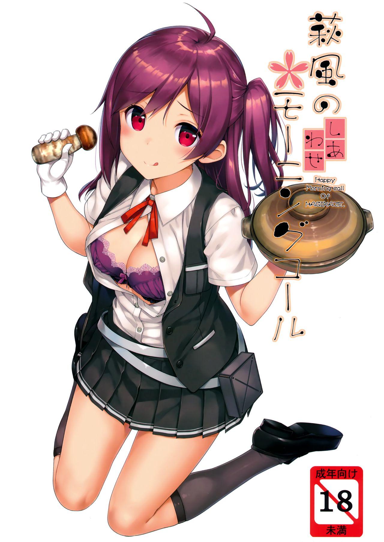 Novinhas Hagikaze no Shiawase Morning Call | Happy Morning Call of Hagikaze - Kantai collection Raw - Picture 1