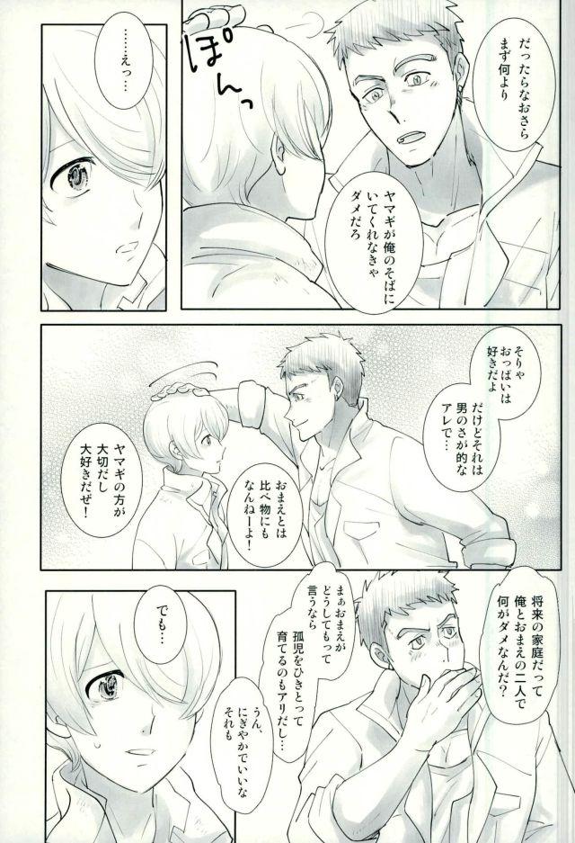 Fuck Shino wa Wakatte Kurenai - Mobile suit gundam tekketsu no orphans Amateur Sex - Page 10