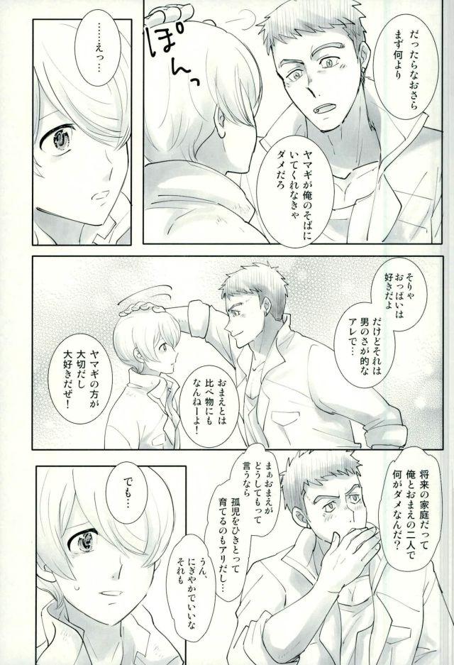 Porn Pussy Shino wa Wakatte Kurenai - Mobile suit gundam tekketsu no orphans Gay Bang - Page 10