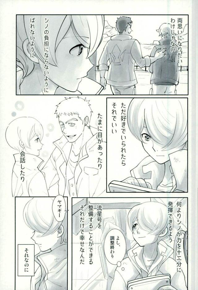 Gay Largedick Shino wa Wakatte Kurenai - Mobile suit gundam tekketsu no orphans Reverse - Page 2