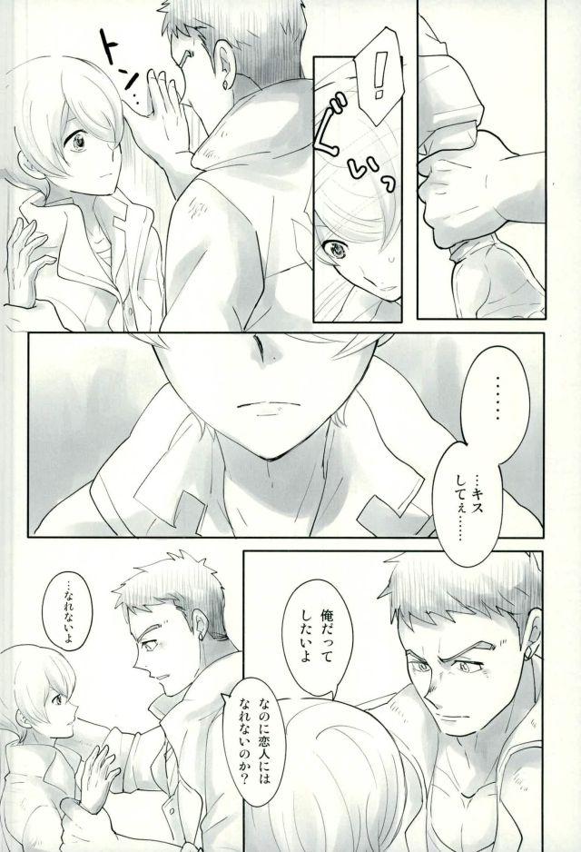 Cheating Shino wa Wakatte Kurenai - Mobile suit gundam tekketsu no orphans Amateurs Gone - Page 5