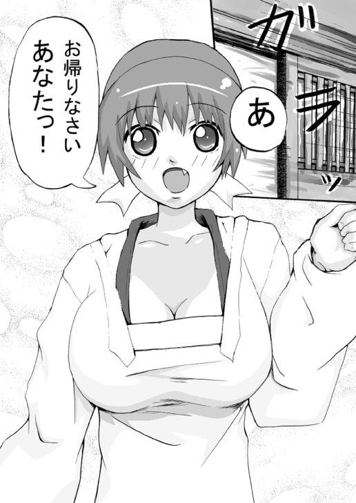 Masterbation Moshimo Kasumi ga, Oyomesan Dattara - Dead or alive Dicksucking - Page 2