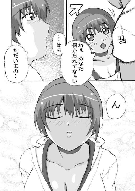 Sucking Dicks Moshimo Kasumi ga, Oyomesan Dattara - Dead or alive Cheating - Page 4