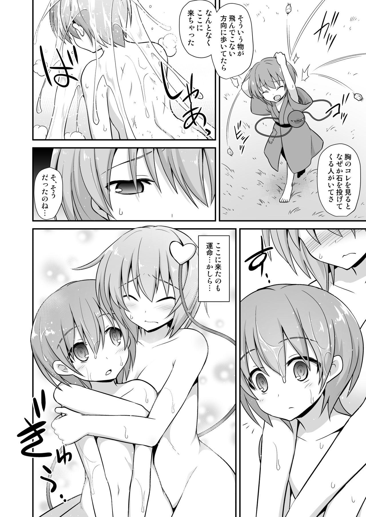 Gay Oralsex Satori Onee-chan to Icha Love Amaex!! - Touhou project Assfuck - Page 8
