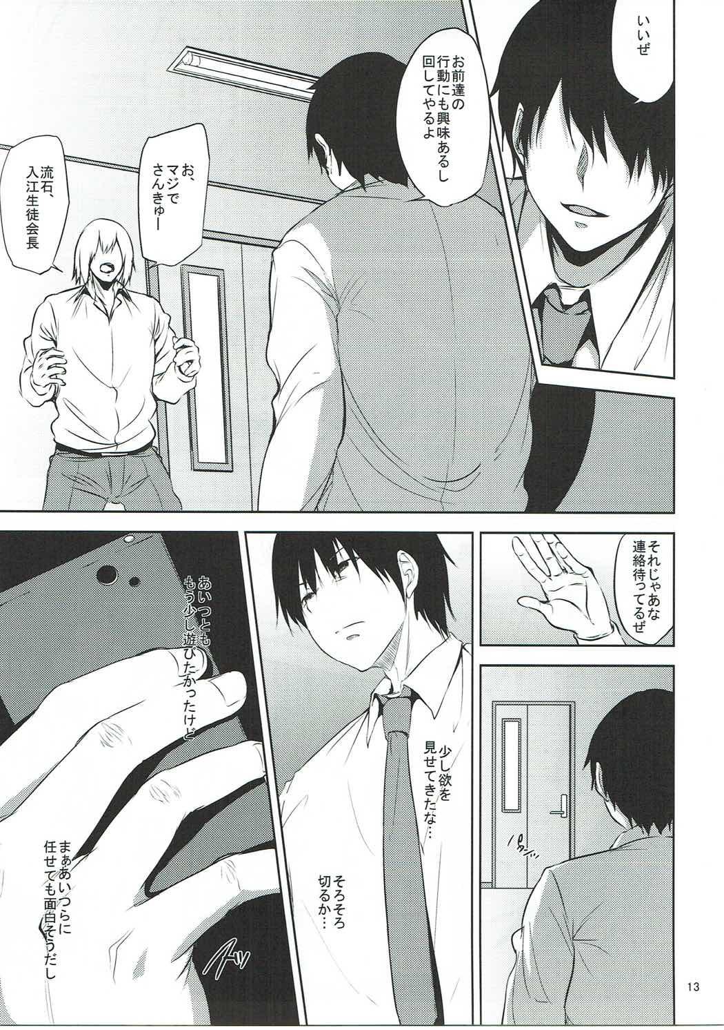 Jocks Hoshizora Ikuyo-san ga Gakkou no Seito ni Netorareru Hon - Smile precure Nipple - Page 12