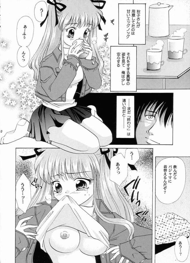 Sexo A DAY TODAY - Kanon Brother - Page 4