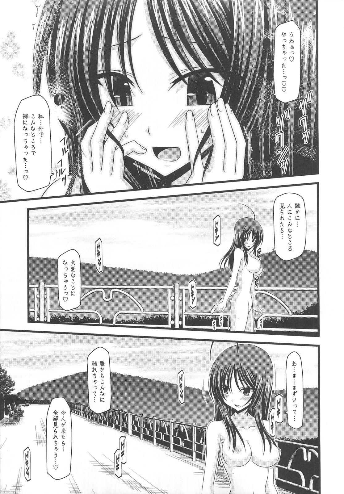 Milf Sex Roshutsu Shoujo Nikki 1 Satsume Rica - Page 12