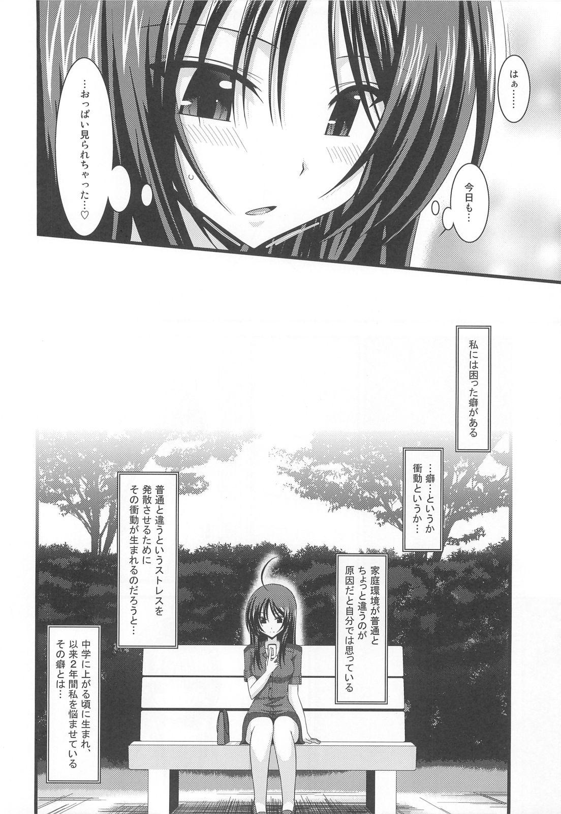 Jerking Roshutsu Shoujo Nikki 1 Satsume Assfingering - Page 7
