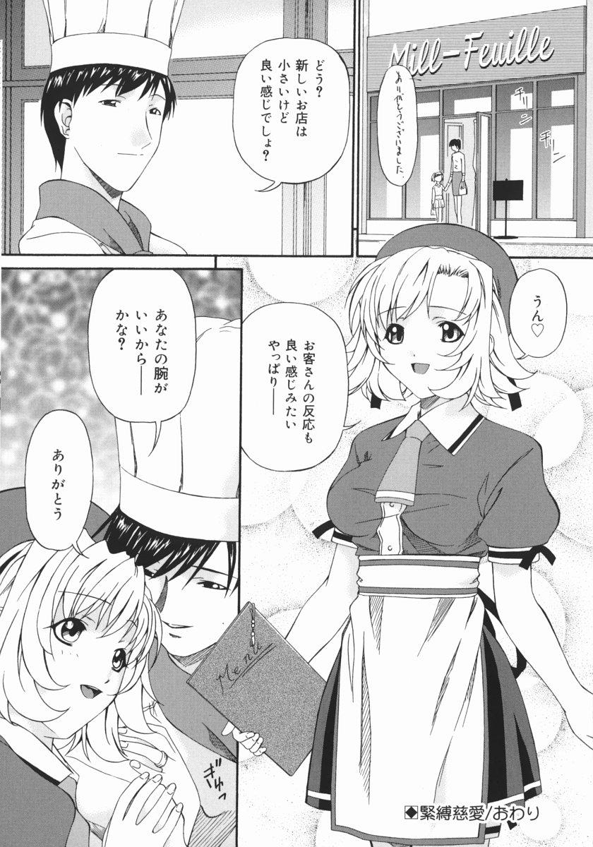 Obutsu Shoujo 131