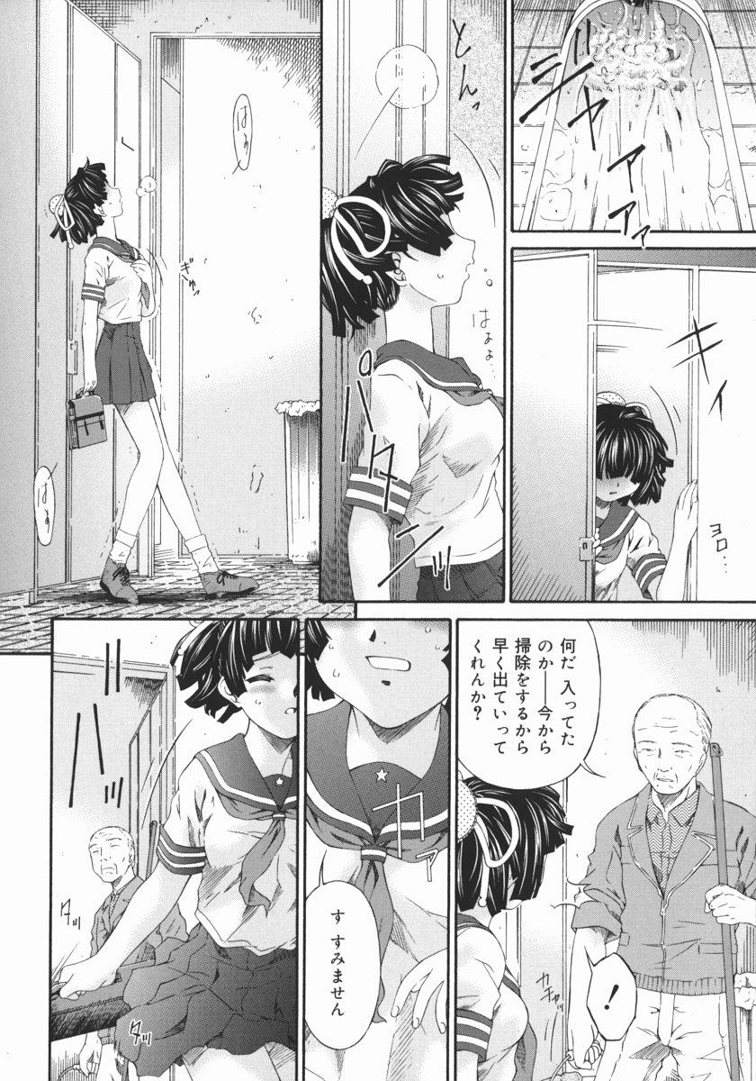 Hair Obutsu Shoujo Bottom - Page 8