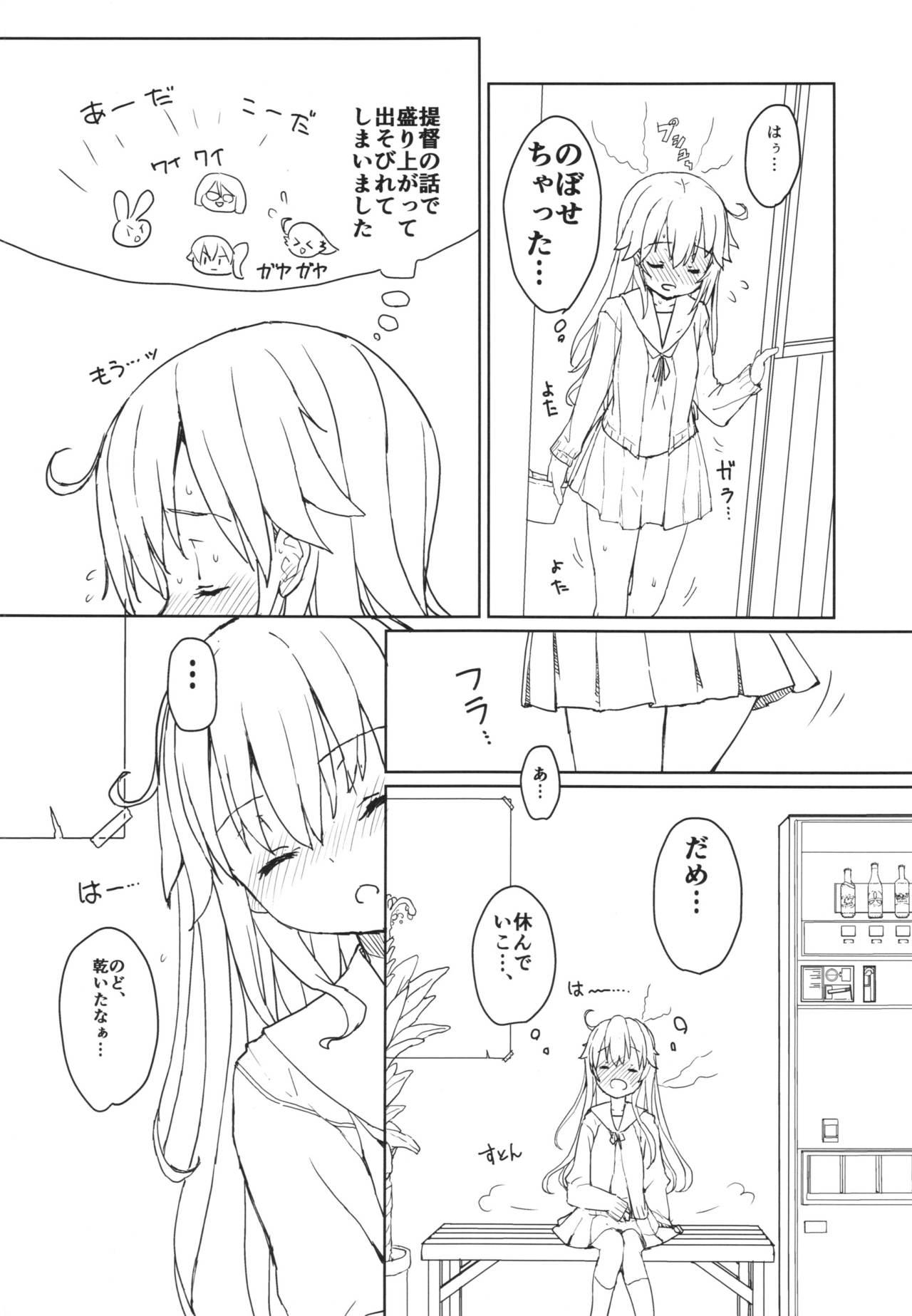 Crazy Ushio no Onsen Kuchikukan - Kantai collection Indian - Page 10