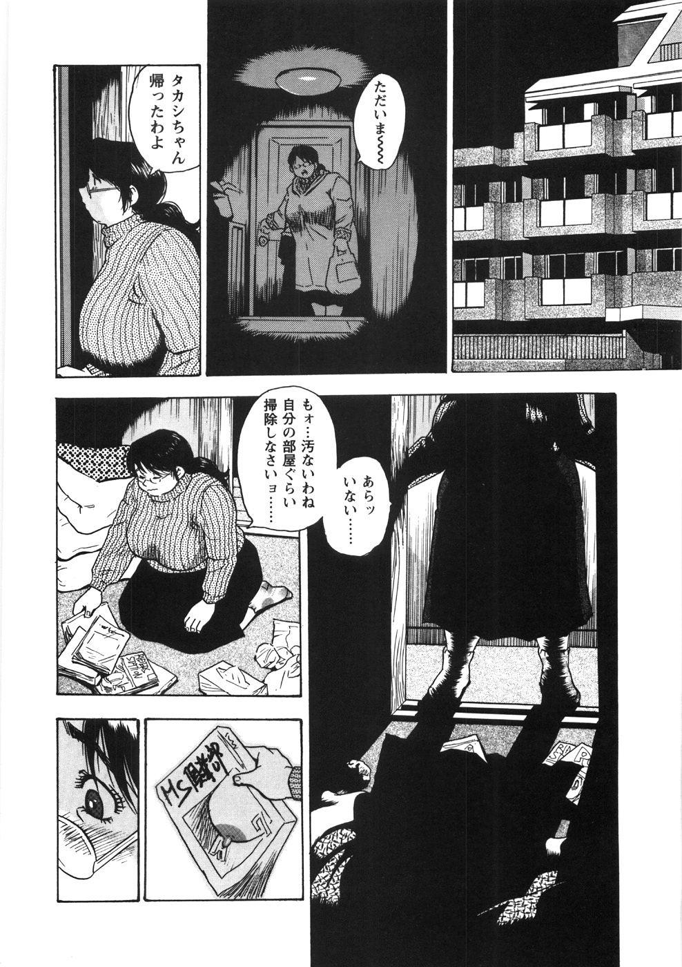 Fat Hitozuma Shiiku Mitsuyo no Niku Nawa Stretching - Page 12