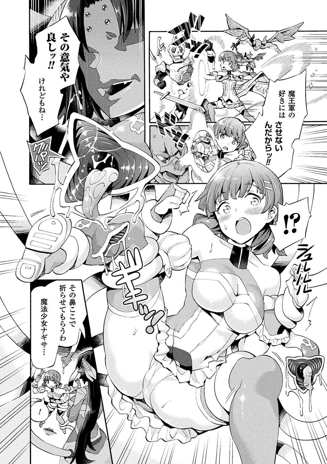 2D Comic Magazine Mahou Shoujo Naedokoka Keikaku Vol. 1 23
