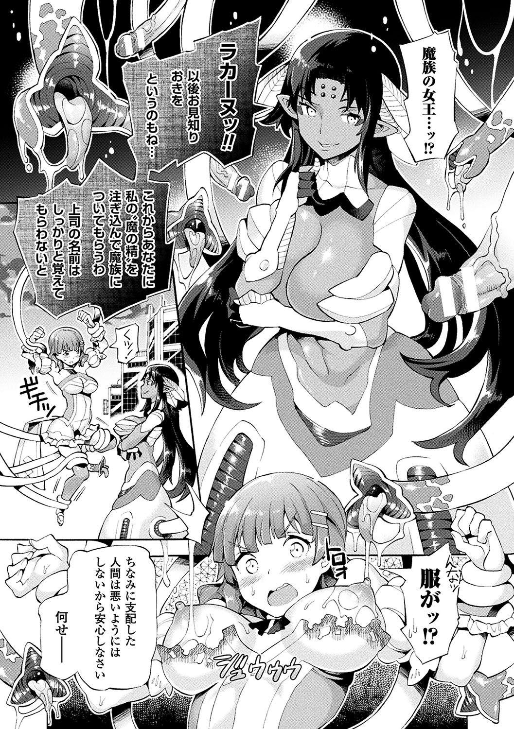 2D Comic Magazine Mahou Shoujo Naedokoka Keikaku Vol. 1 24