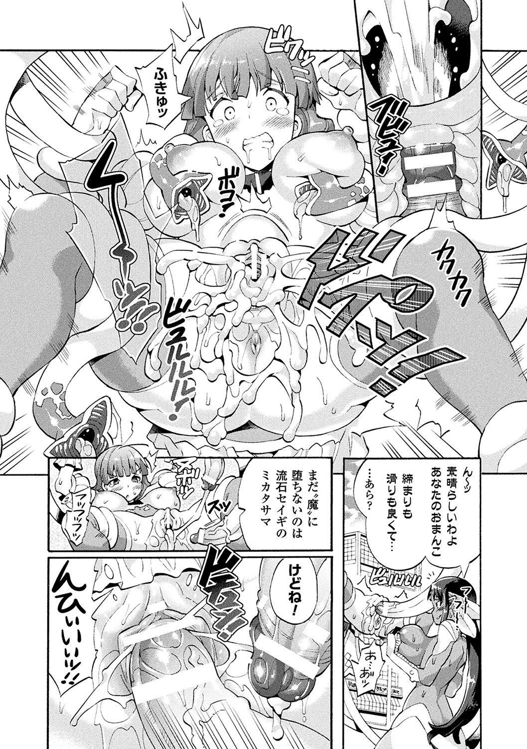 2D Comic Magazine Mahou Shoujo Naedokoka Keikaku Vol. 1 29
