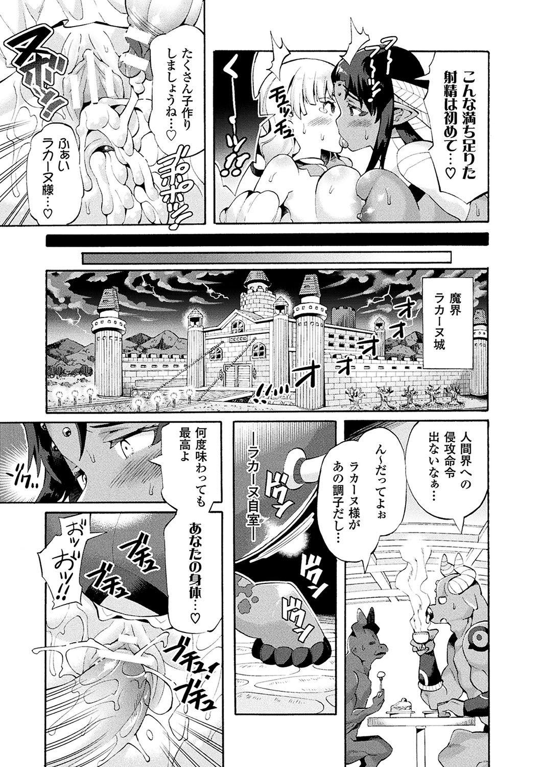 2D Comic Magazine Mahou Shoujo Naedokoka Keikaku Vol. 1 36