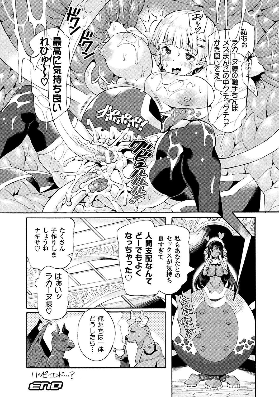 2D Comic Magazine Mahou Shoujo Naedokoka Keikaku Vol. 1 37