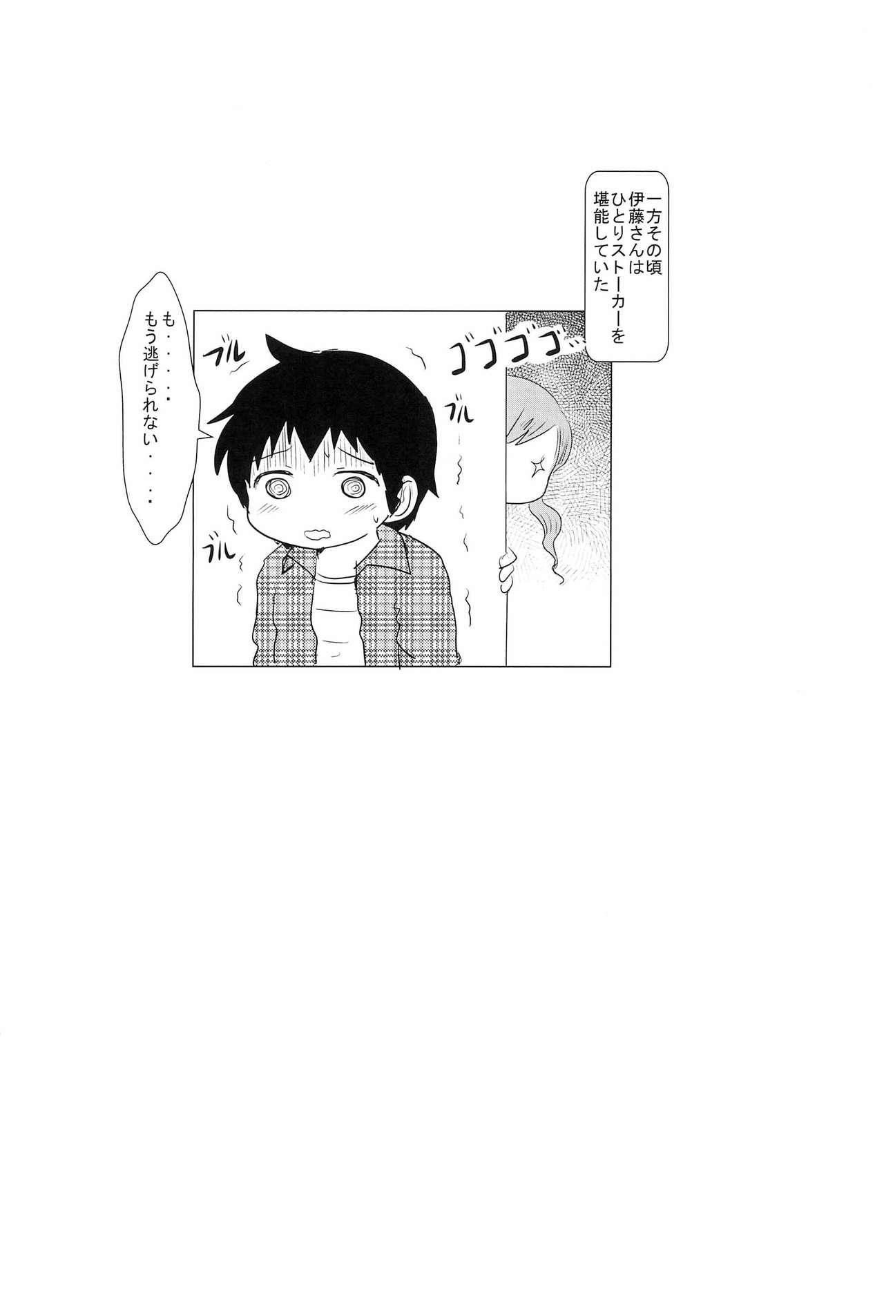 Cum Shot Katou-san wa Kurousei - Mitsudomoe Student - Page 6