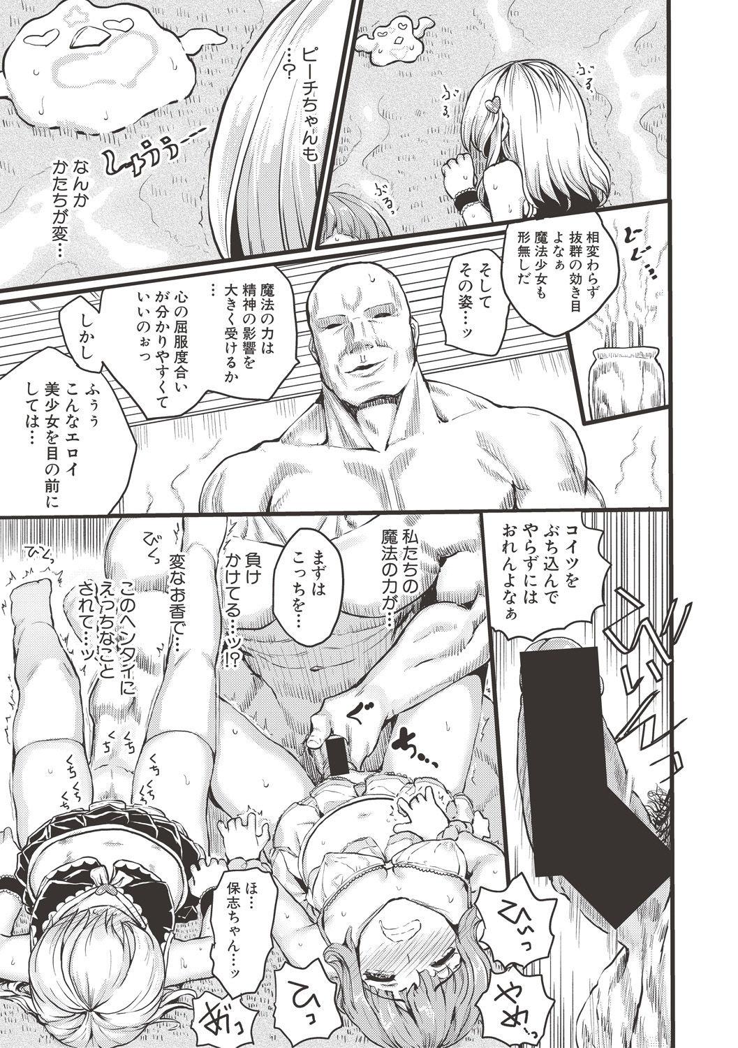 COMIC Shingeki 2017-06 227