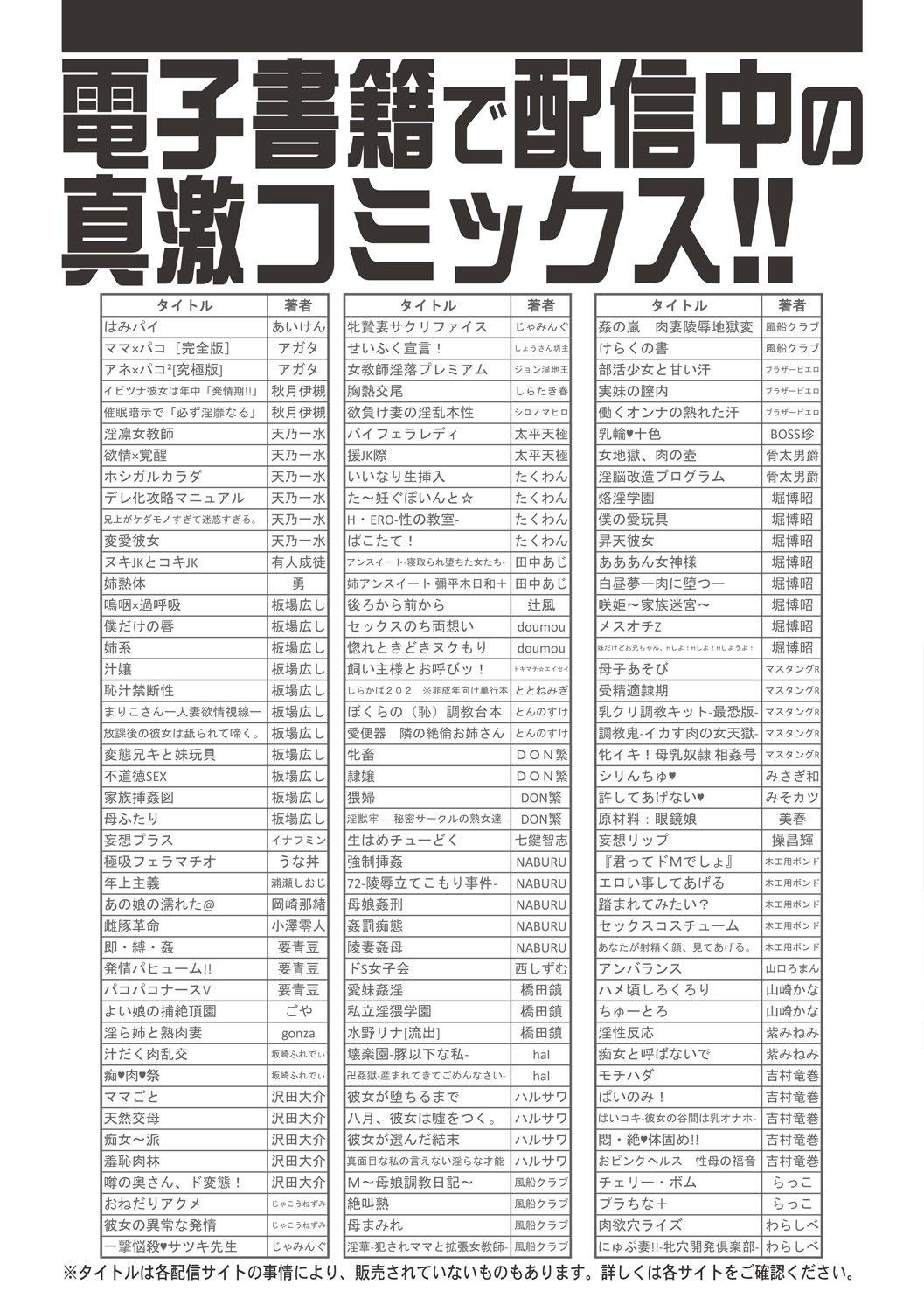 COMIC Shingeki 2017-06 416