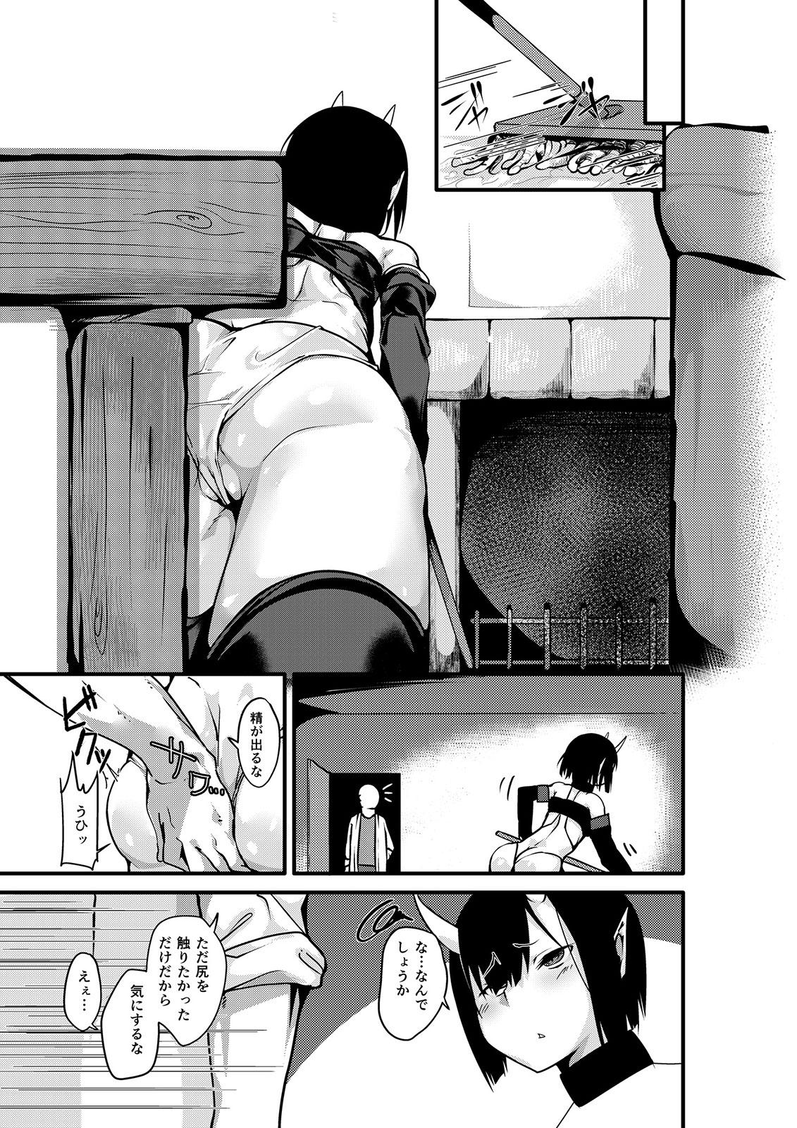 Brother Sister Mio TS Dorei Oni Family - Page 32