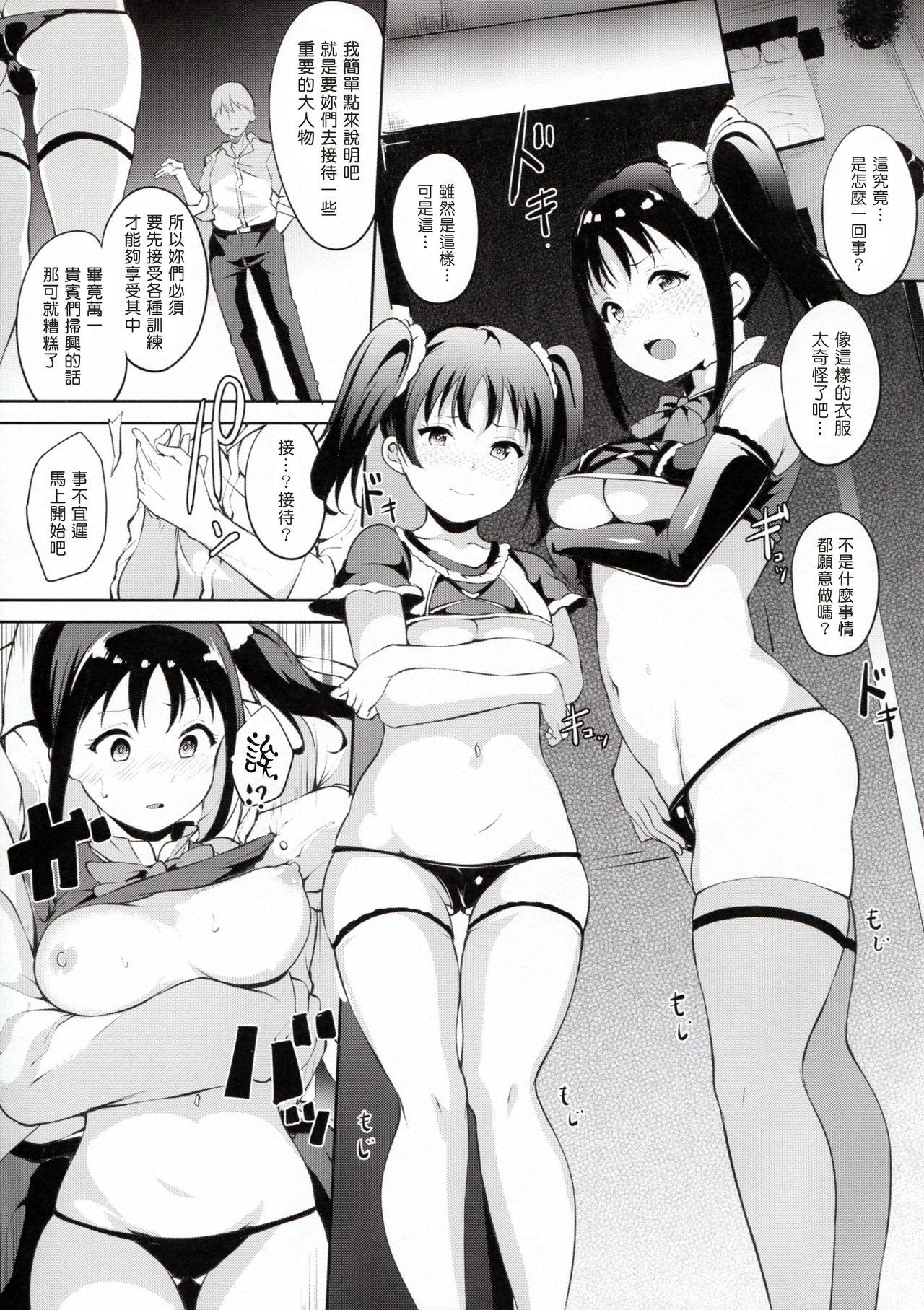 Muscular TRANCE CONTROL - Love live sunshine Emo Gay - Page 5