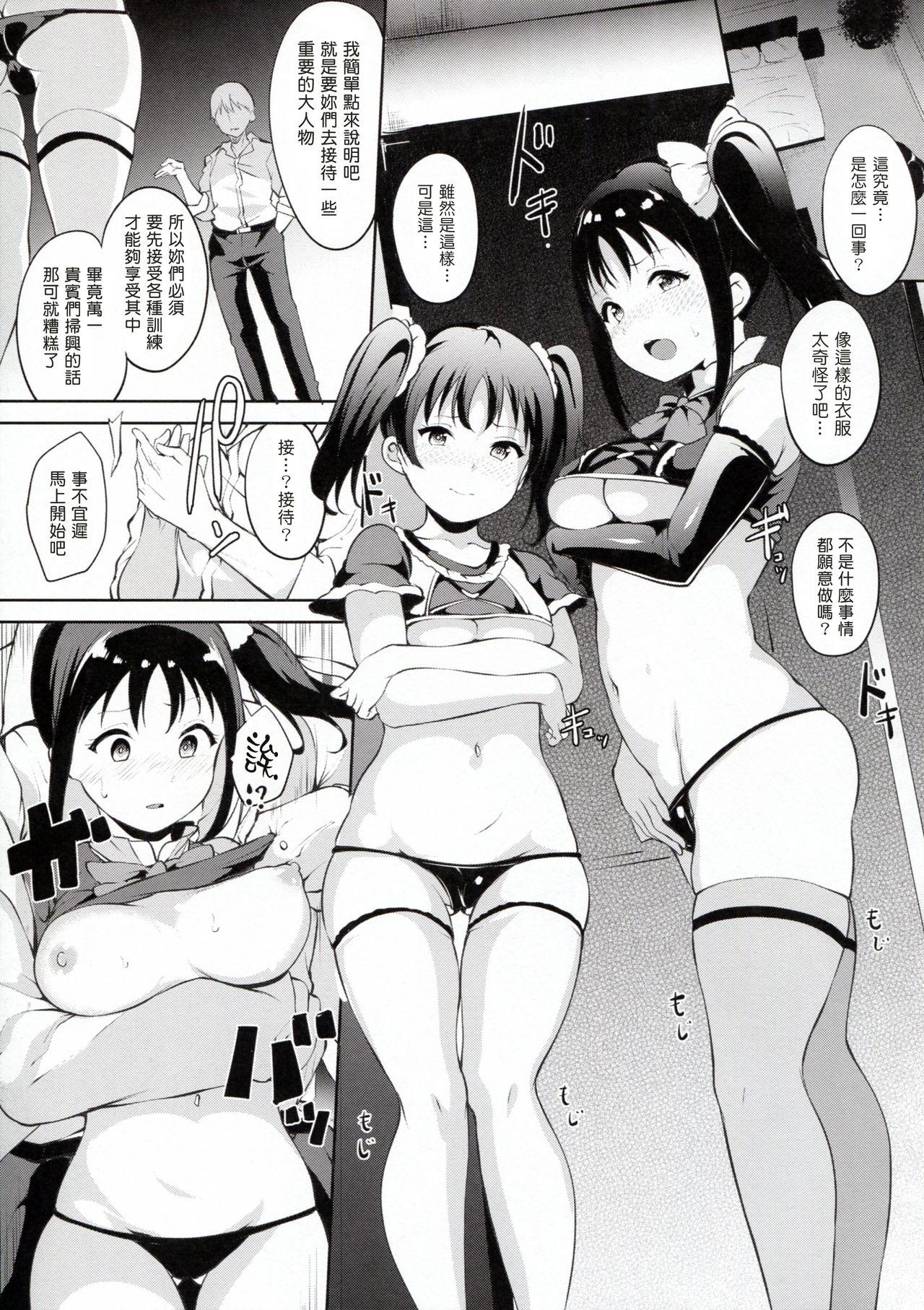 Cum Eating TRANCE CONTROL - Love live sunshine Couple Fucking - Page 5