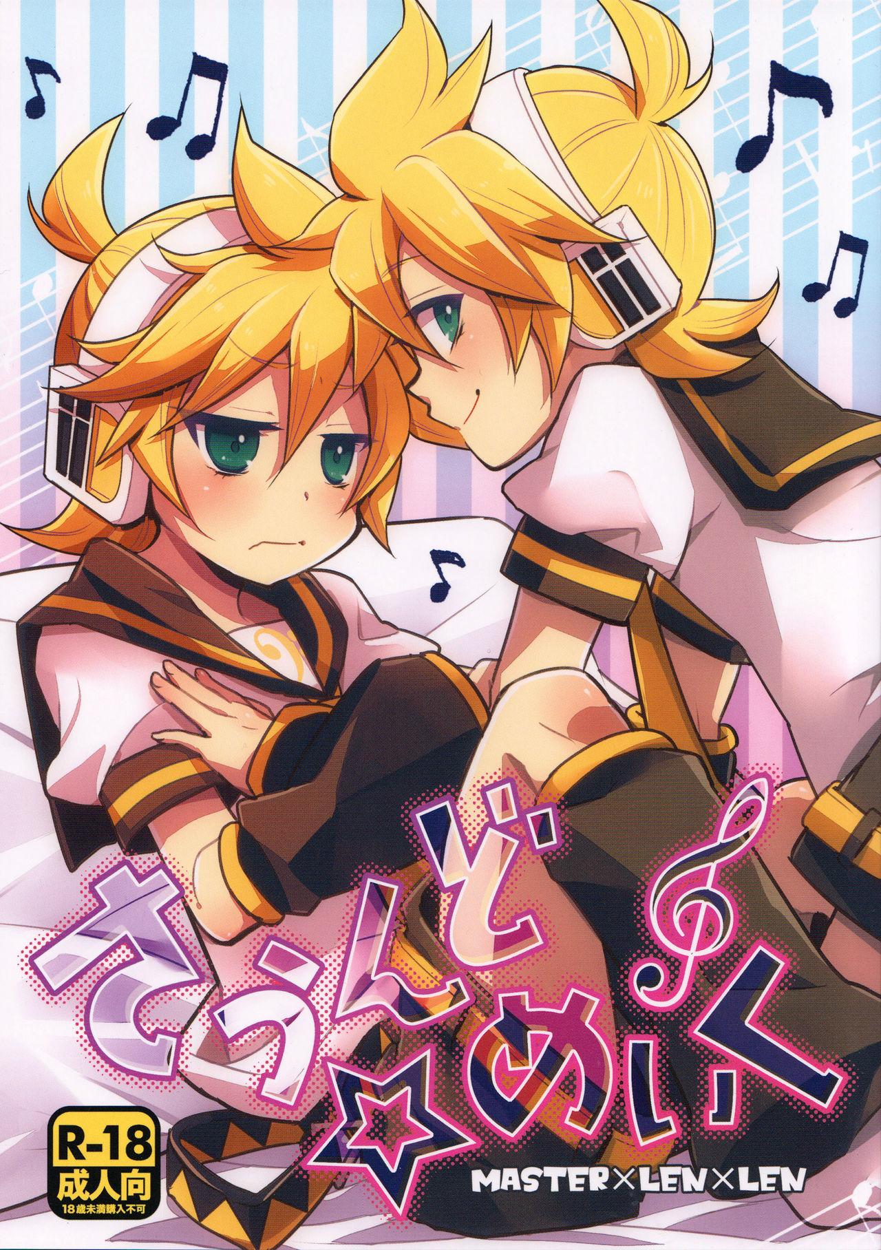 Follando Sound Make - Vocaloid Gay Outdoor - Page 1