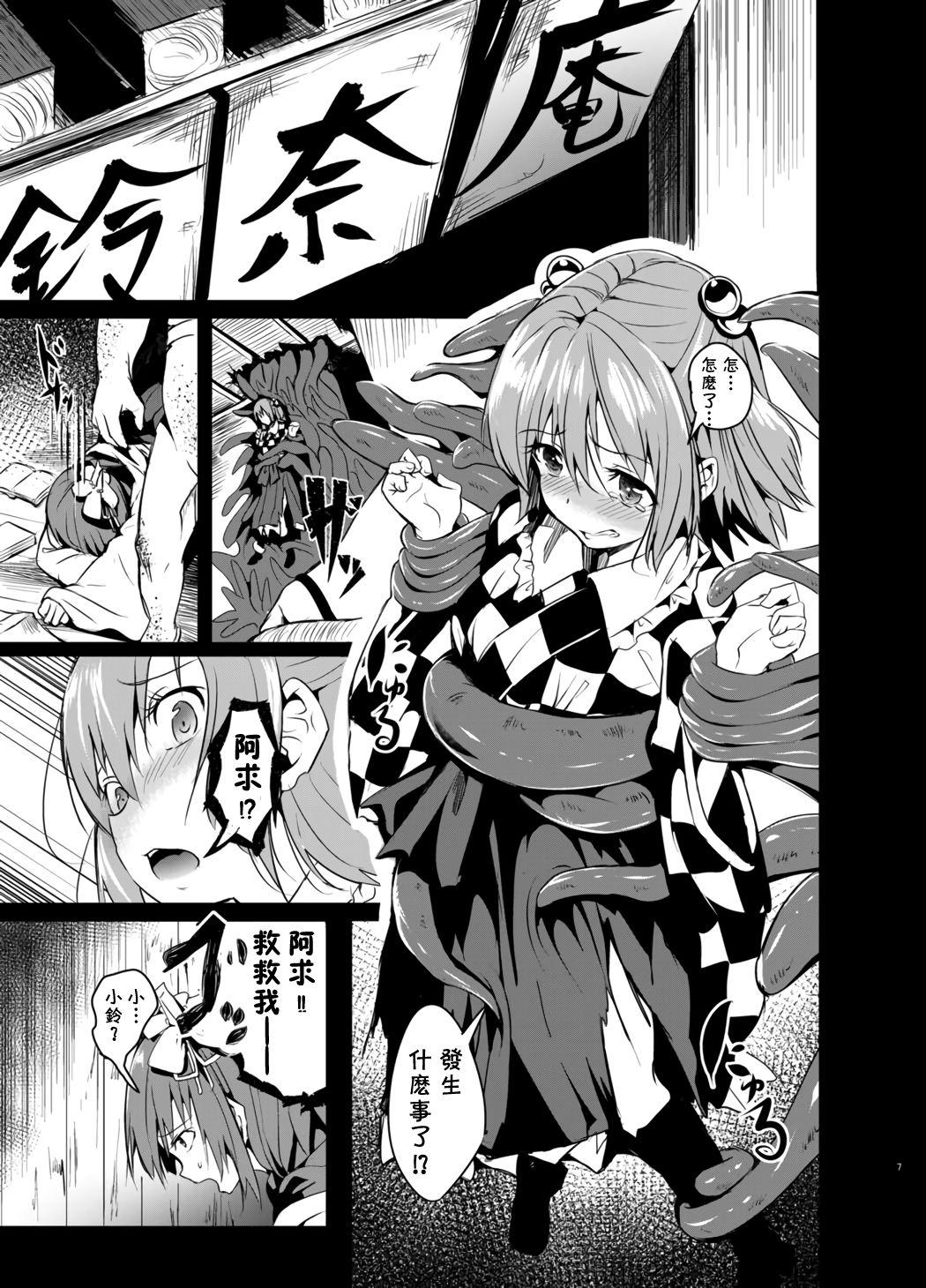 Amateur Vids Gensou Kijuu Kuukan Go - Touhou project Transexual - Page 6