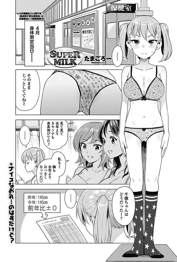 Dominate COMIC Penguin Club Sanzokuban 2017-05 Free Blow Job - Page 12