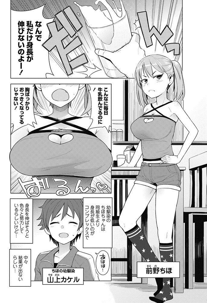 Maid COMIC Penguin Club Sanzokuban 2017-05 Gay Twinks - Page 13