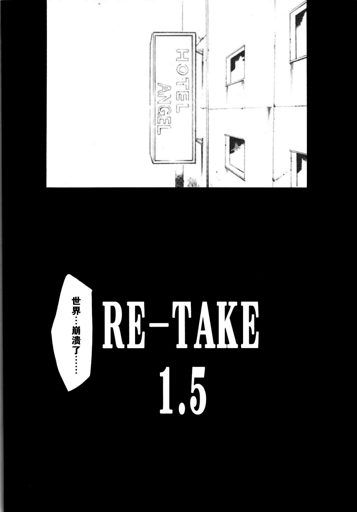 RE-TAKE 1.5 2