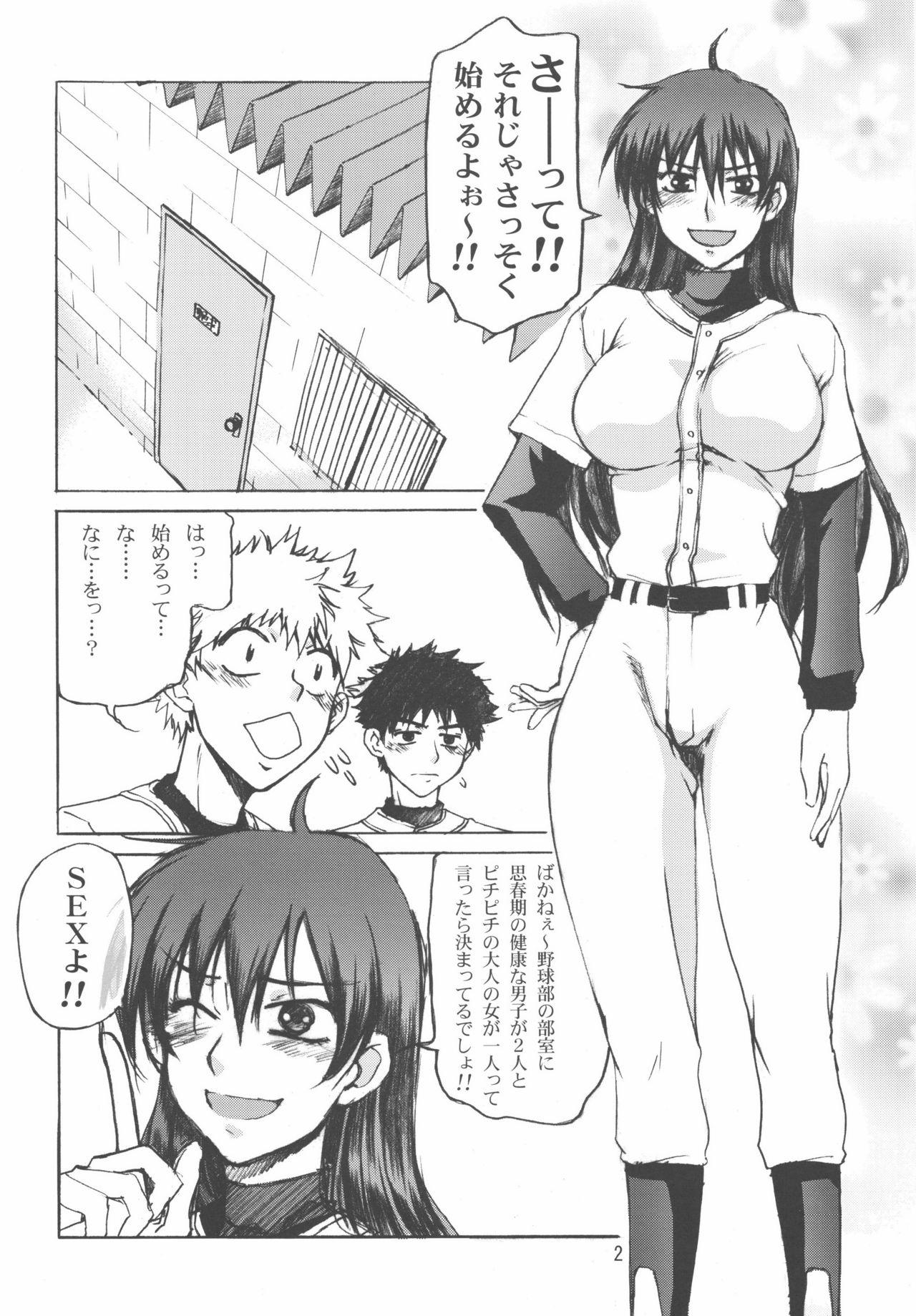 Gay Outdoor momo-kan moe~book - Ookiku furikabutte Rough - Page 2