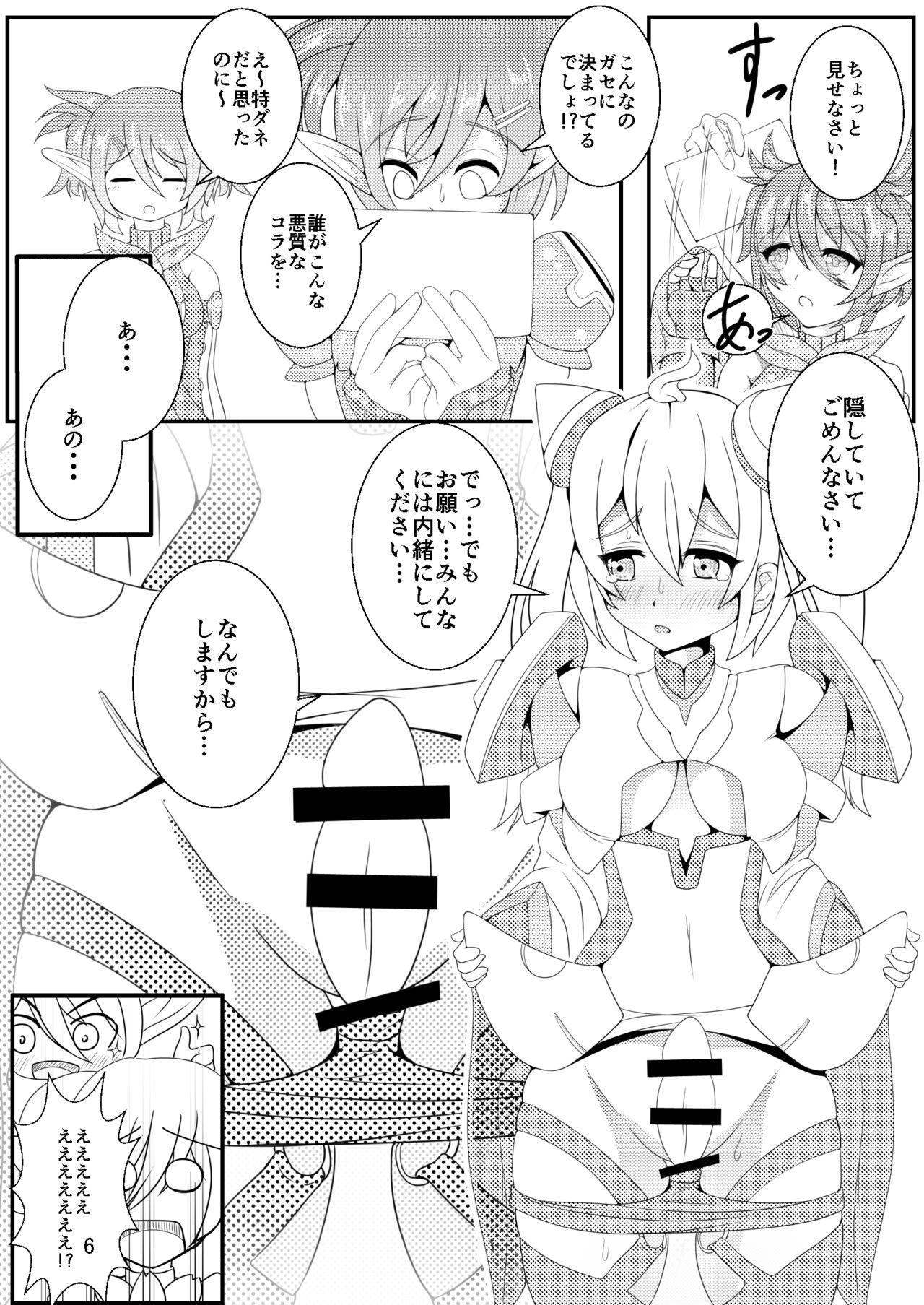 Chile Oshiete! Matoi-chan - Phantasy star online 2 Amateurs - Page 6