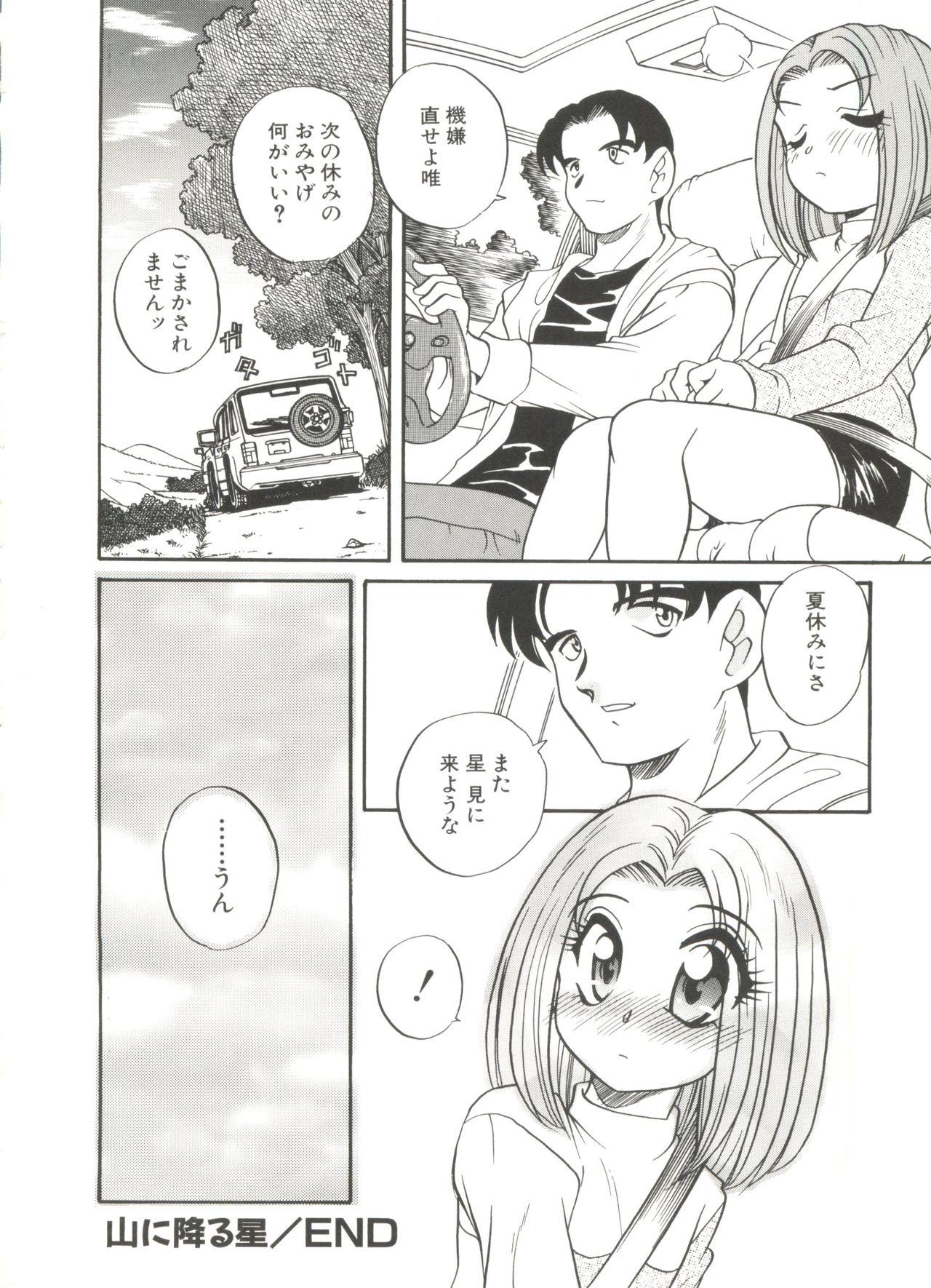 Usagi Cafe 156